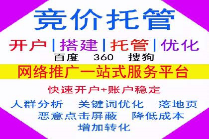 竞价开户推广案例效果评估